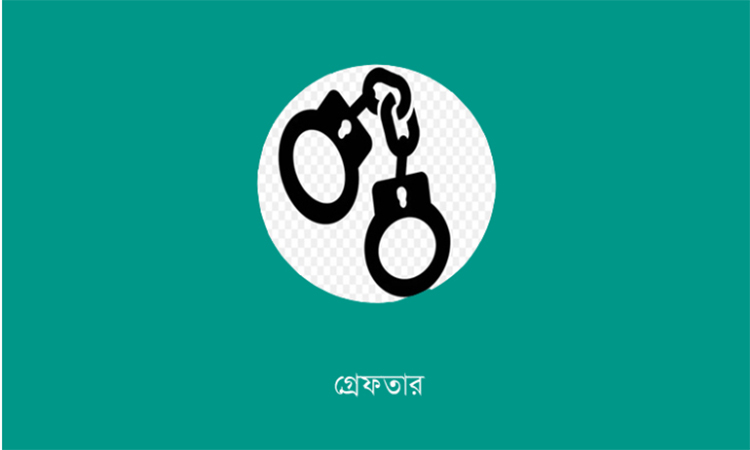 খুলনায় হত্যা মামলার আসামি গ্রেপ্তার