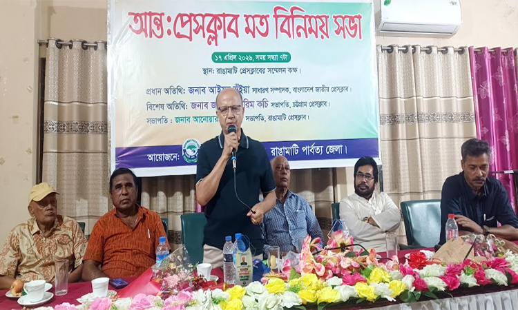 রাঙামাটিতে আন্ত:প্রেসক্লাব মতবিনিময় সভা অনুষ্ঠিত