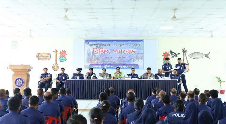 টিআরসি পদে নিয়োগ উপলক্ষে নেত্রকোণায় ব্রিফিং প্যারেড অনুষ্ঠিত 