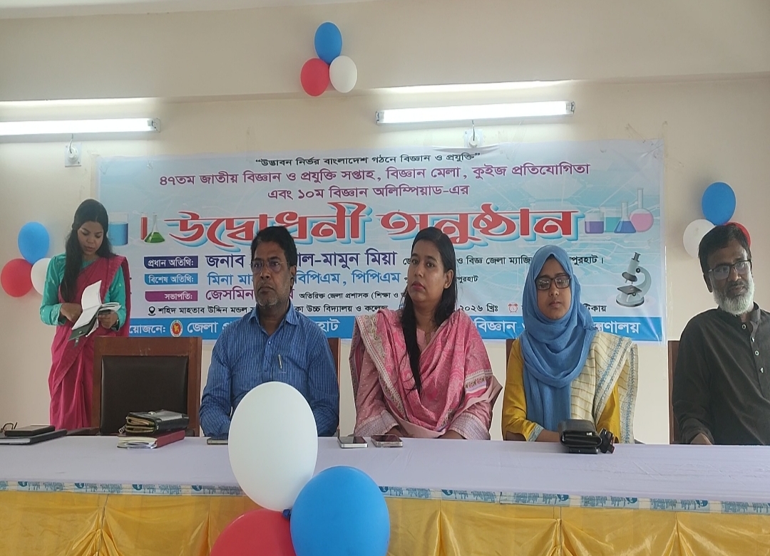 জয়পুরহাটে জাতীয় বিজ্ঞান ও প্রযুক্তি সপ্তাহ শুরু 