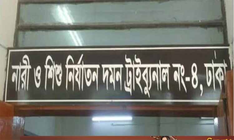 শিশু অপহরণের পর হত্যা: ২ জনের যাবজ্জীবন কারাদণ্ড