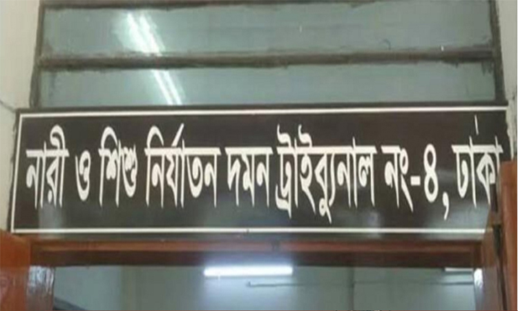 শিশু অপহরণের পর হত্যা: ২ জনের যাবজ্জীবন কারাদণ্ড