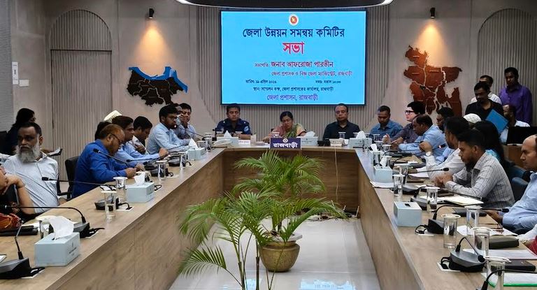 রাজবাড়ীতে  জেলা উন্নয়ন সমন্বয় কমিটির সভা অনুষ্ঠিত