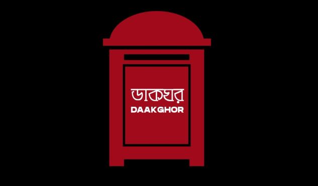 সুপ্রিম কোর্টে চালু হচ্ছে নৈশকালীন ডাকঘর