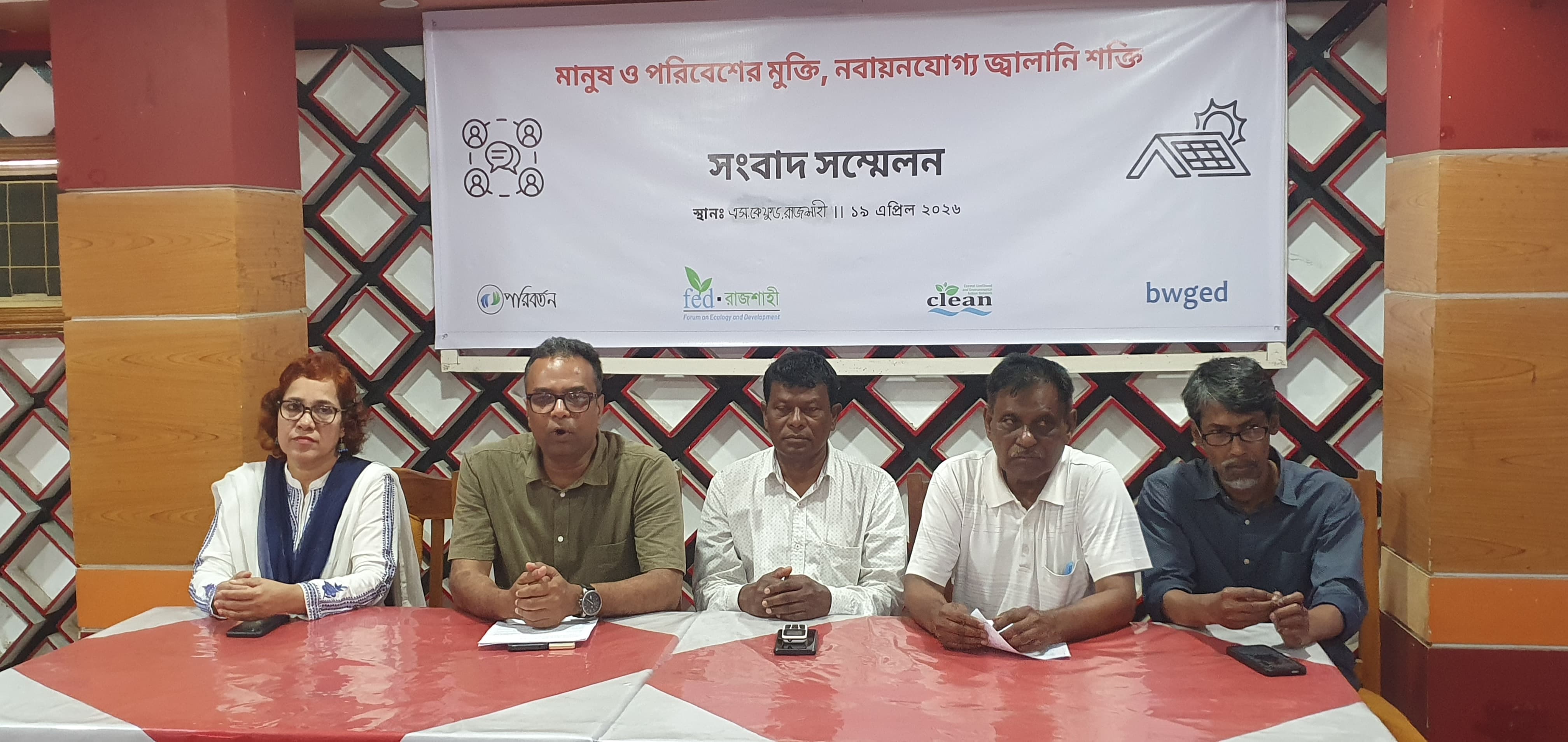 ‘জ্বালানি চাহিদা মেটাতে বিকল্প জ্বালানি ব্যবস্থা অত্যন্ত জরুরি’