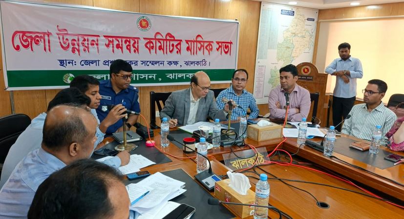 ঝালকাঠিতে জেলা উন্নয়ন কমিটির সভা অনুষ্ঠিত ‎‎