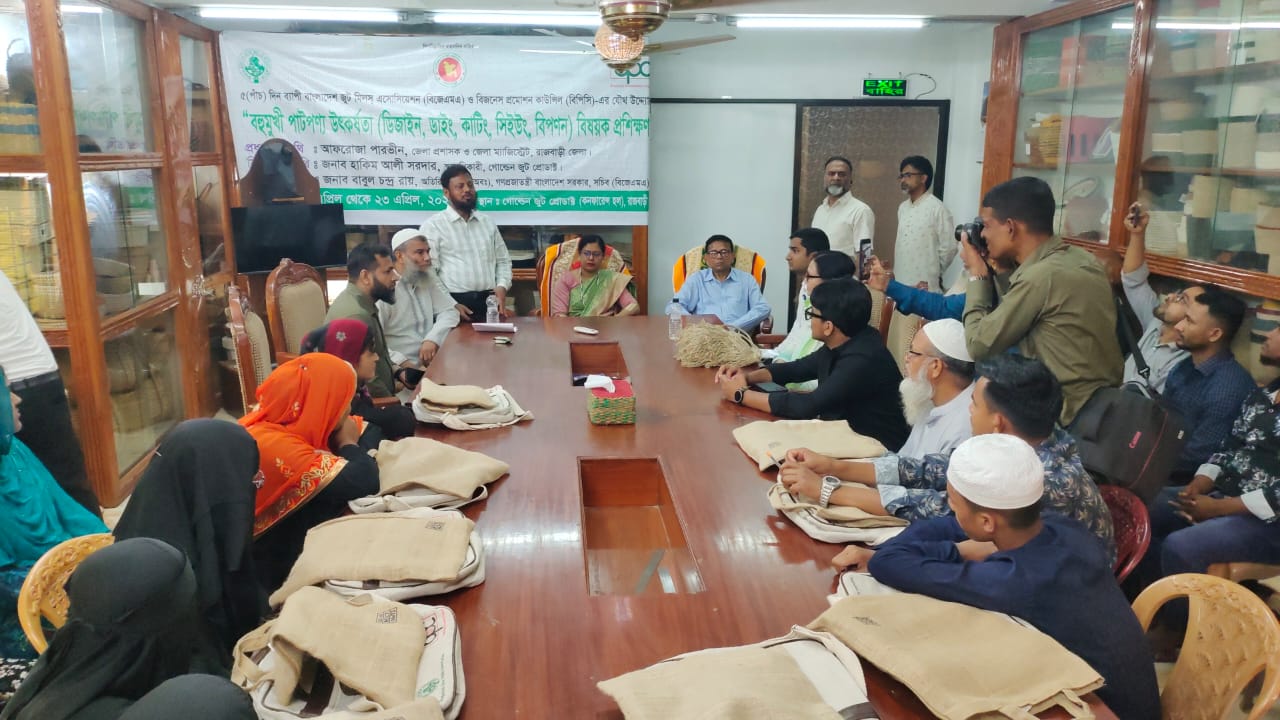 রাজবাড়ীতে পাটপণ্যের উৎকর্ষতা নিয়ে কর্মশালা শুরু