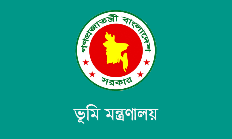 বিভিন্ন সরকারি প্রকল্পে ১১০ একর জমি অধিগ্রহণের অনুমতি ভূমি মন্ত্রণালয়ের  