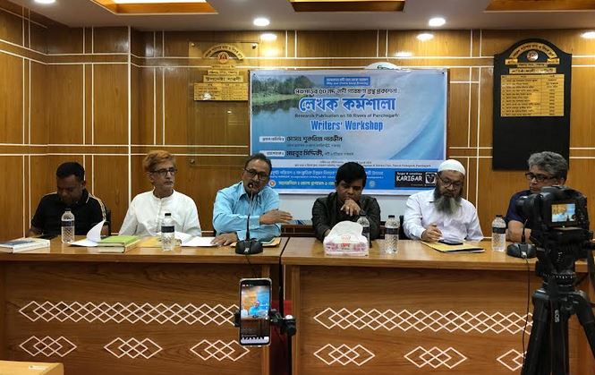 পঞ্চগড়ে নদ-নদী গবেষণায় লেখক কর্মশালা অনুষ্ঠিত