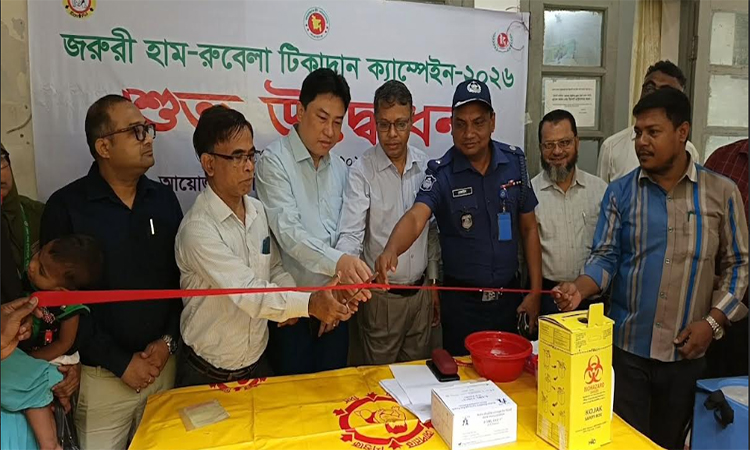 লক্ষ্মীপুরে হাম-রুবেলার টিকাদান কর্মসূচি আজ শুরু হয়েছে 