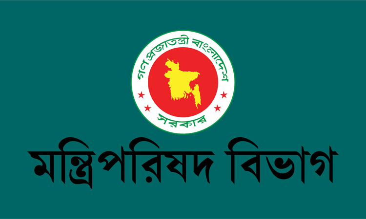 মন্ত্রী-প্রতিমন্ত্রীদের ব্যক্তিগত সফরে সরকারি সেবা গ্রহণের মূল্য পরিশোধ করতে হবে : মন্ত্রিপরিষদ বিভাগ