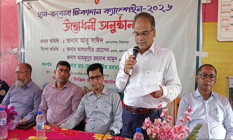 পিরোজপুরে হাম-রুবেলার টিকাদান কর্মসূচি উদ্বোধন