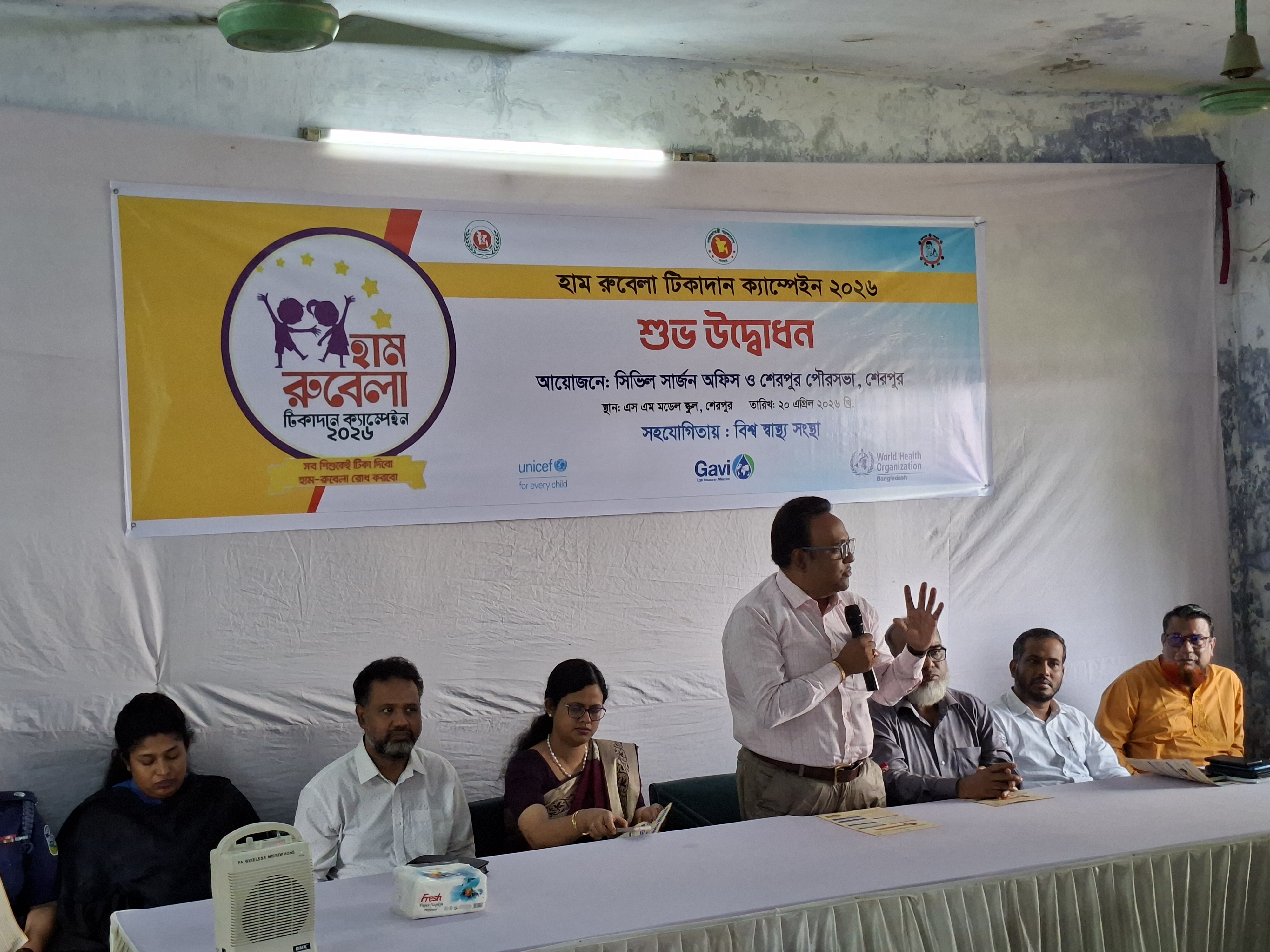 শেরপুরে হাম-রুবেলার টিকাদান কর্মসূচির উদ্বোধন