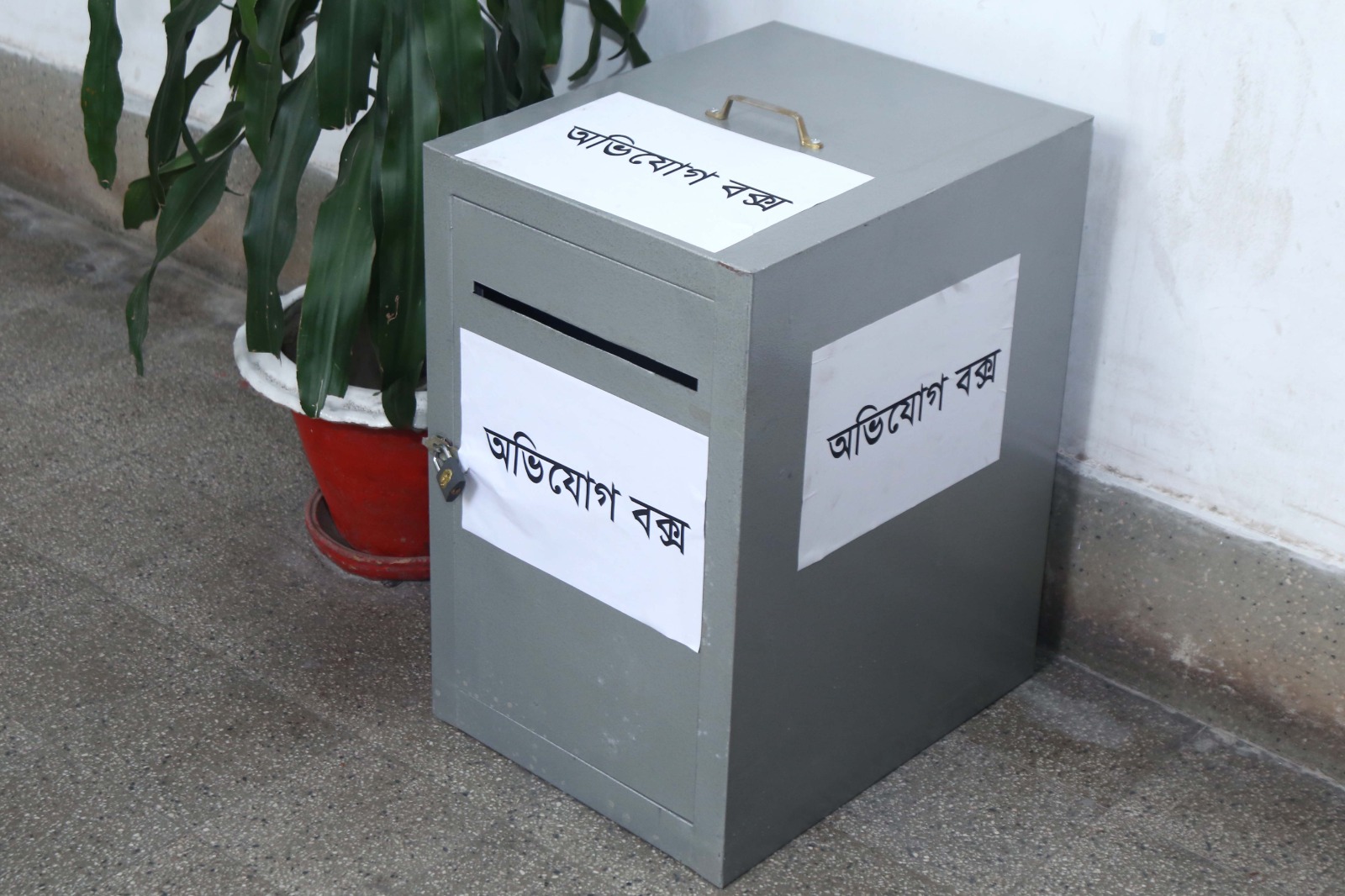 ঢাবি প্রশাসনিক ভবনে অভিযোগ বাক্স স্থাপন