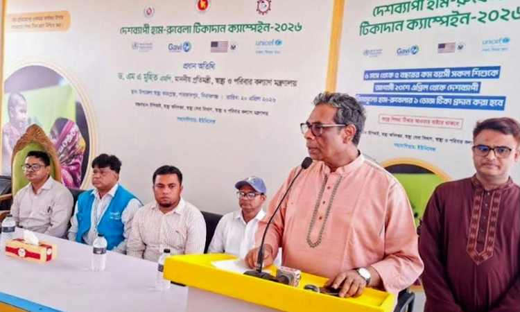 টিকাদানের মাধ্যমেই হামকে প্রতিরোধ করা সম্ভব: স্বাস্থ্য প্রতিমন্ত্রী