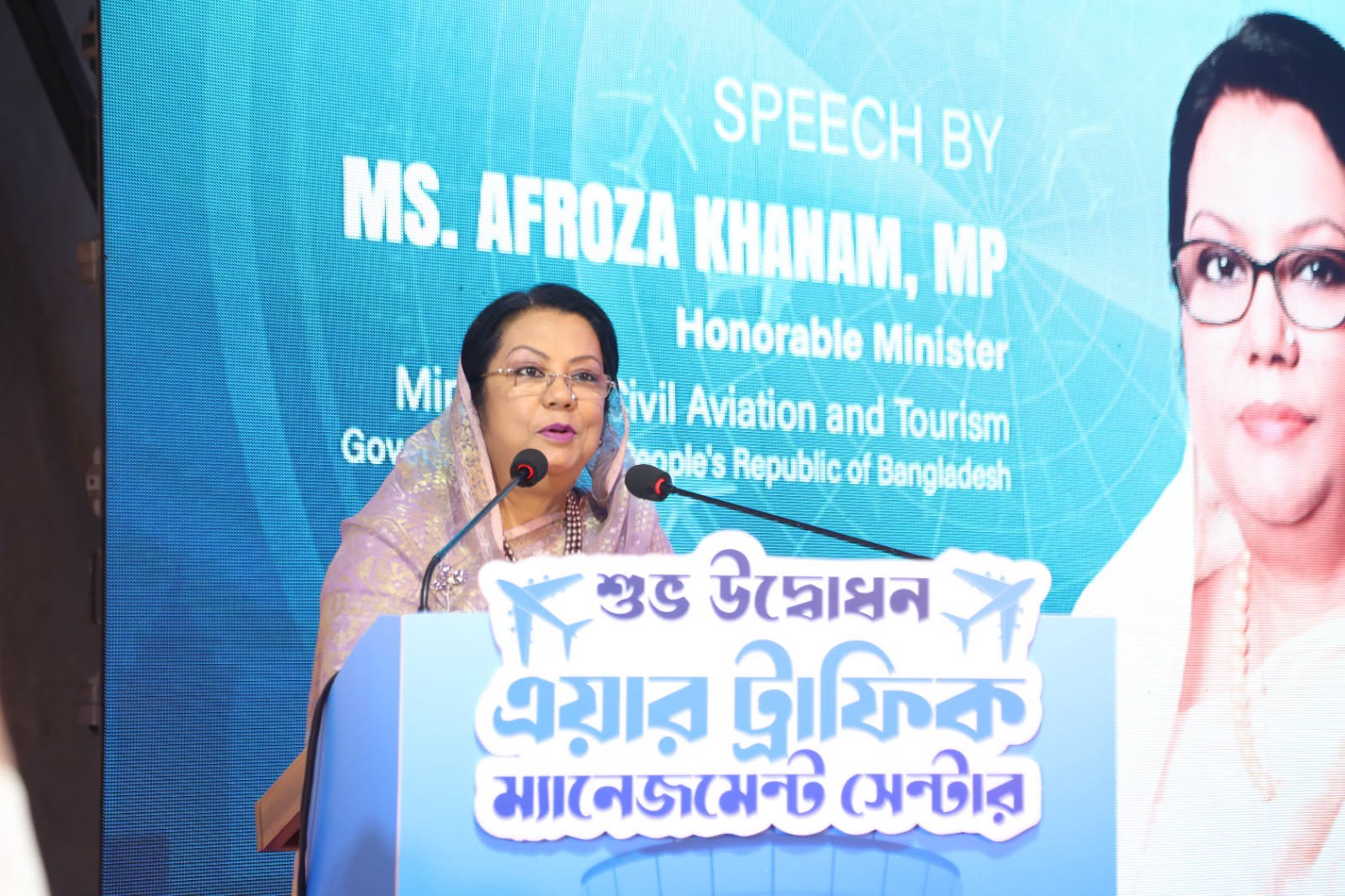 আধুনিক এটিএম ব্যবস্থার মাধ্যমে বৈশ্বিক এভিয়েশন হাব গড়তে চায় সরকার: আফরোজা