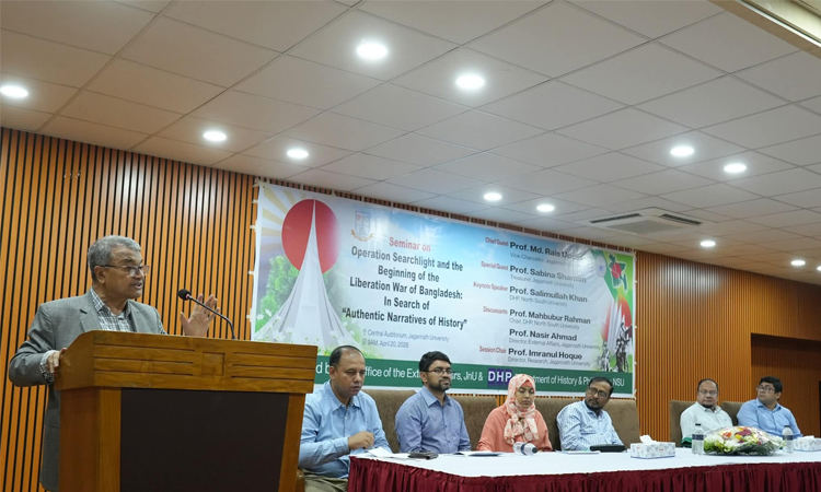 জবিতে অপারেশন সার্চলাইট ও মুক্তিযুদ্ধের সূচনা বিষয়ক সেমিনার অনুষ্ঠিত