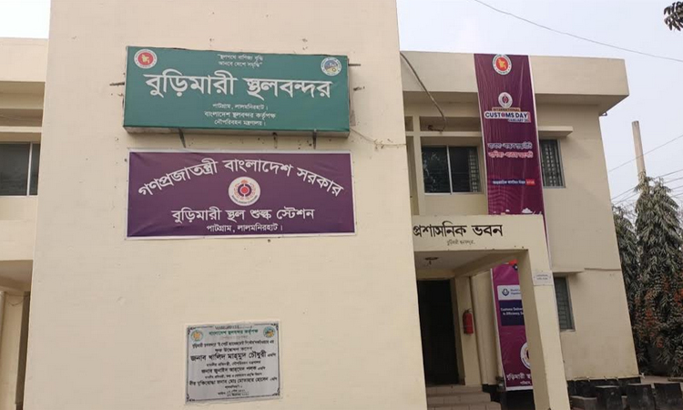 বিধানসভা নির্বাচন উপলক্ষে চার দিন বন্ধ বুড়িমারী স্থলবন্দর