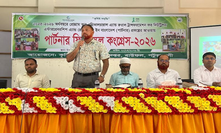 পটুয়াখালীতে ফিল্ড স্কুল কংগ্রেস অনুষ্ঠিত