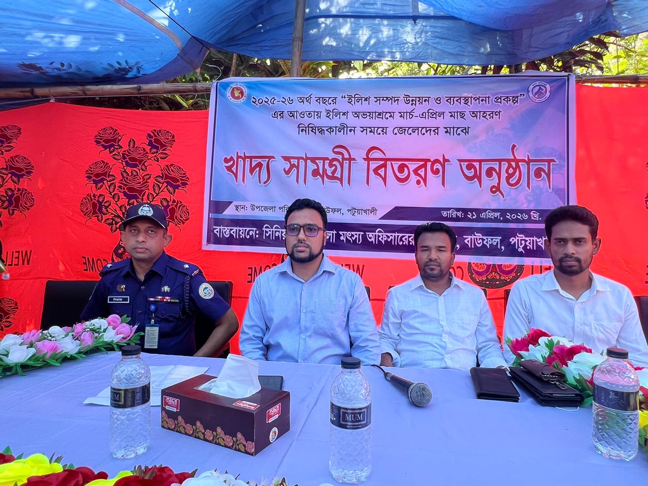 পটুয়াখালীতে জেলেদের মাঝে খাদ্য সামগ্রী বিতরণ