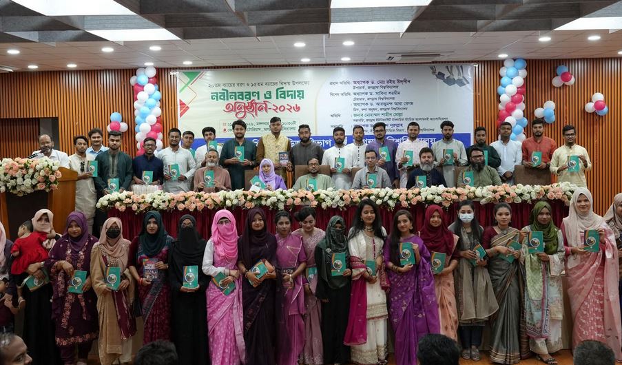 জবির ইসলামিক স্টাডিজ বিভাগে নবীনবরণ ও বিদায় অনুষ্ঠিত