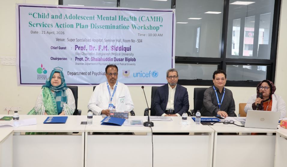 শিশু-কিশোরদের মানসিক স্বাস্থ্যসেবা জোরদারে বিএমইউতে কর্মশালা