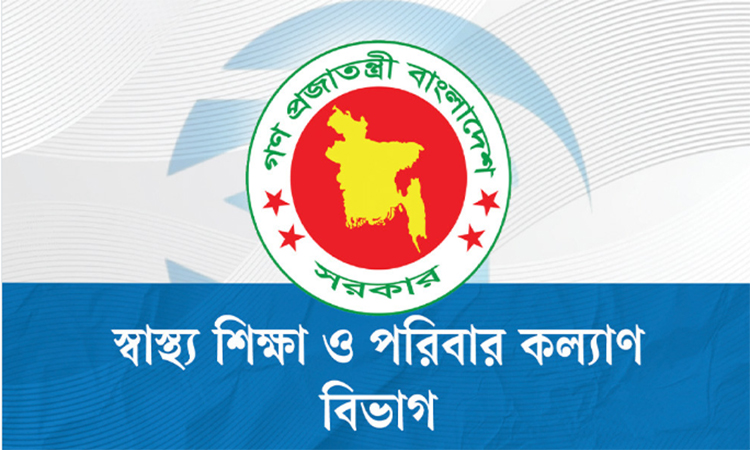 মনসুর আলী মেডিকেল কলেজের নতুন নাম ‘সিরাজগঞ্জ মেডিকেল কলেজ’