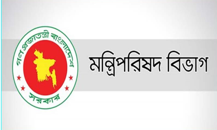 ‘জাতীয় বিপ্লব ও সংহতি দিবস’ পালনে মন্ত্রিপরিষদের পরিপত্র জারি