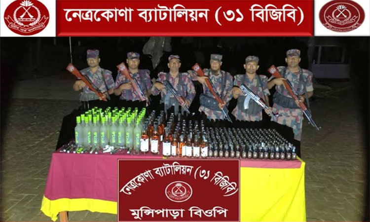 নেত্রকোণায় ভারতীয় মাদক উদ্ধার