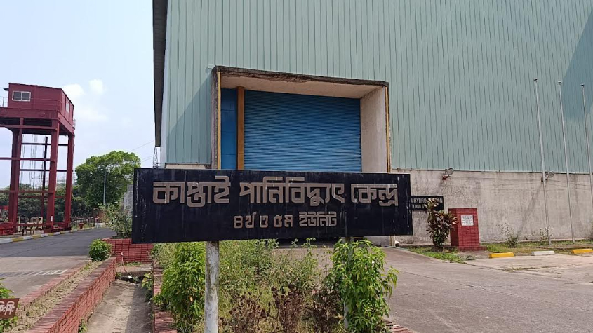 কাপ্তাইয়ে কর্ণফুলী পানি বিদ্যুৎ কেন্দ্রের বিদ্যুৎ উৎপাদন ব্যাহত