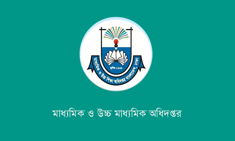 এমপিওভুক্ত শিক্ষক-কর্মচারীদের এপ্রিল মাসের এমপিও বিল দাখিলের নির্দেশ