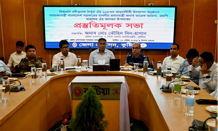 কুষ্টিয়ায় প্রধানমন্ত্রীর আগমন উপলক্ষে প্রস্তুতিমূলক সভা অনুষ্ঠিত