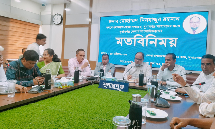 সুনামগঞ্জে সাংবাদিকদের সাথে জেলা প্রশাসকের মতবিনিময় 