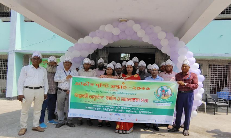 জাতীয় পুষ্টি সপ্তাহ উপলক্ষে চুয়াডাঙ্গায় আলোচনা সভা 