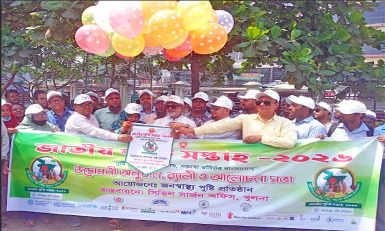 খুলনায় জাতীয় পুষ্টি সপ্তাহের উদ্বোধন