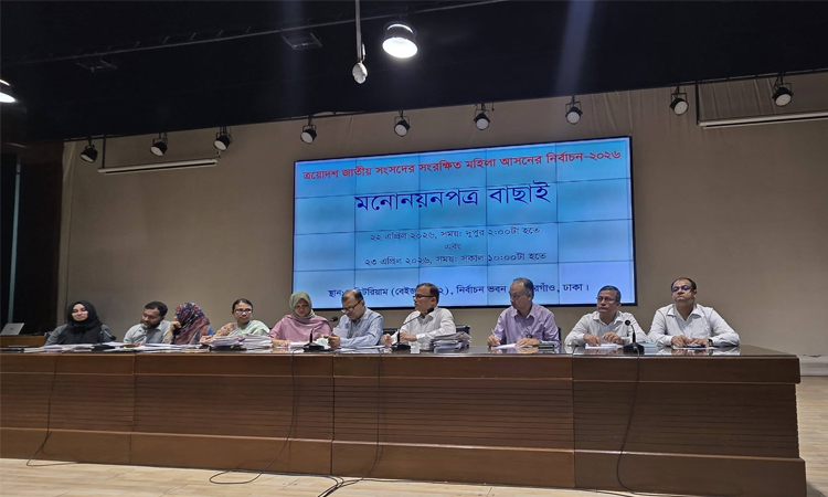 সংরক্ষিত নারী আসনে নির্বাচনের ৪৯ প্রার্থীর মনোনয়নপত্র বৈধ