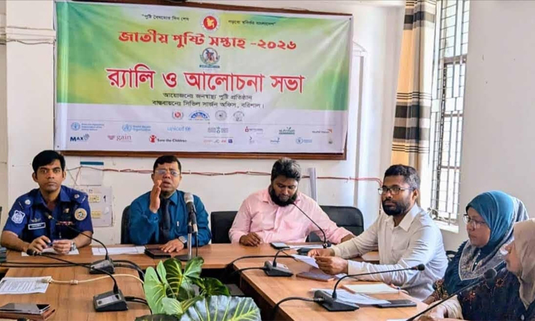 বরিশালে জাতীয় পুষ্টি সপ্তাহ উদযাপন