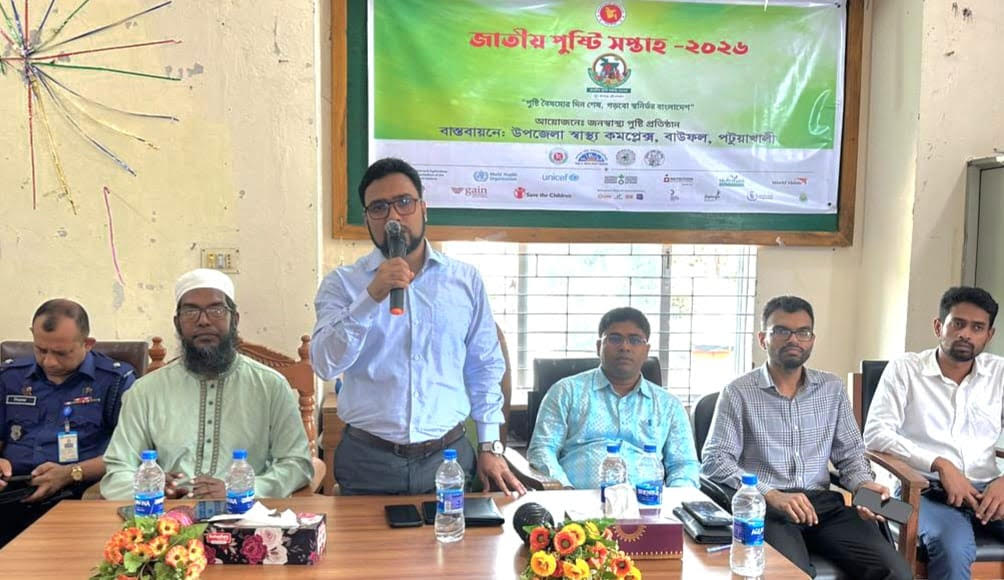 পটুয়াখালীতে জাতীয় পুষ্টি সপ্তাহ পালন