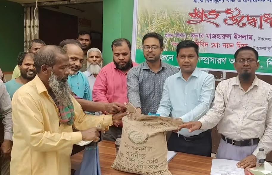 চাঁপাইনবাবগঞ্জে কৃষকের মাঝে ধান বীজ ও সার বিতরণ
