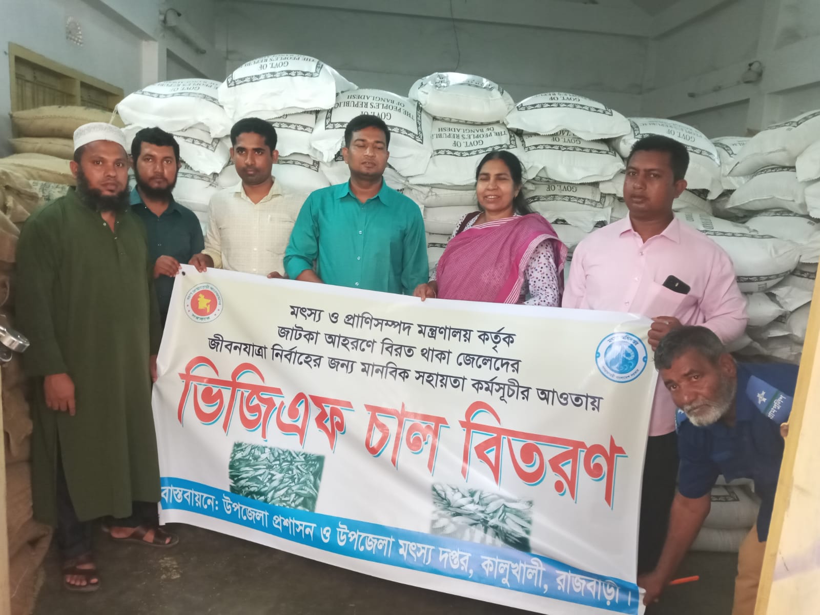 রাজবাড়ীতে জেলেদের মাঝে  চাল বিতরণ