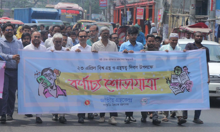 বিশ্ব গ্রন্থ ও গ্রন্থস্বত্ব দিবস উপলক্ষে জাতীয় গ্রন্থকেন্দ্রের বর্ণাঢ্য শোভাযাত্রা