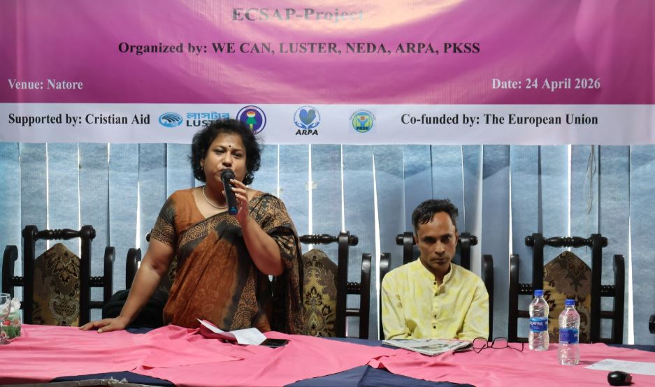 ক্ষুদ্র নৃ-জনগোষ্ঠির জীবনমান উন্নয়নে নাটোরে গণমাধ্যম কর্মীদের সাথে আলোচনা 