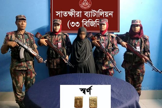 সাতক্ষীরা সীমান্তে স্বর্ণের বার জব্দ, আটক ১ 