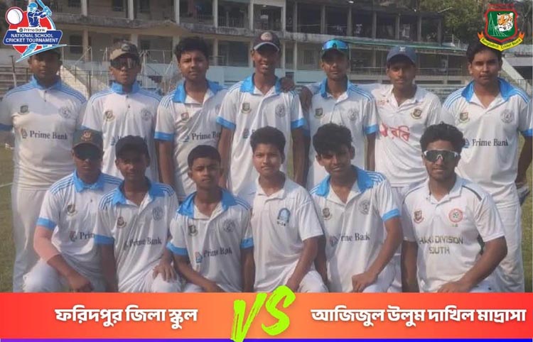 ন্যাশনাল স্কুল ক্রিকেটে ফরিদপুর জিলা স্কুলের বড় জয়