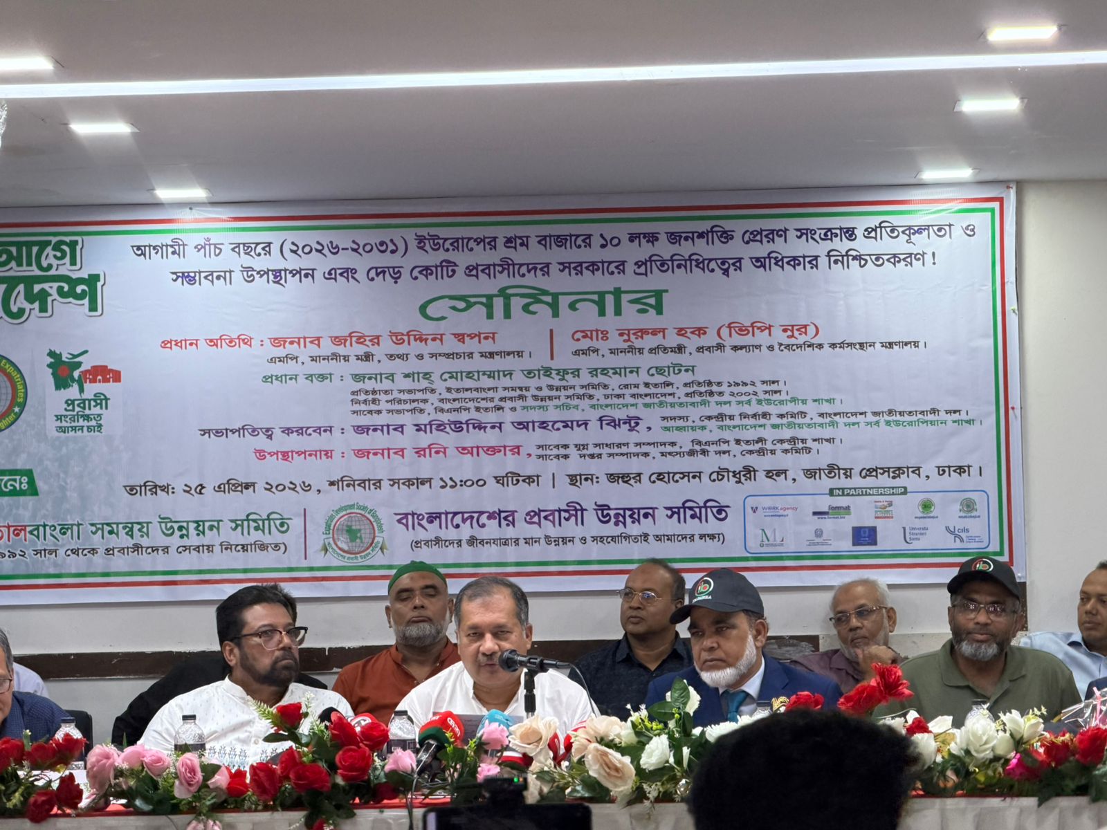 ইউরোপের শ্রমবাজারে দক্ষ জনশক্তি পাঠাতে বাস্তবসম্মত ‘রোডম্যাপ’ তৈরির তাগিদ তথ্যমন্ত্রীর