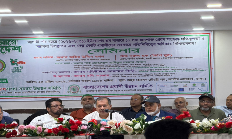 ইউরোপের শ্রমবাজারে দক্ষ জনশক্তি পাঠাতে বাস্তবসম্মত ‘রোডম্যাপ’ তৈরির তাগিদ তথ্যমন্ত্রীর