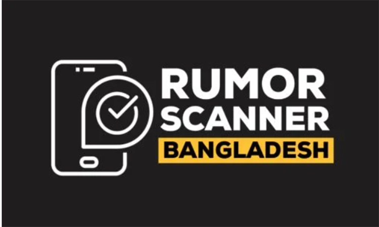 এসএসসি পরীক্ষার প্রশ্নফাঁসের অপপ্রচার শনাক্ত : রিউমার স্ক্যানার