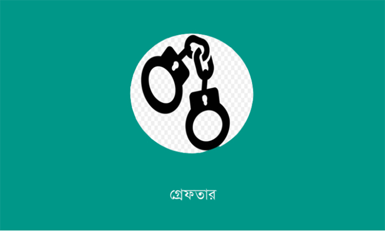 জামালপুরে গাঁজাসহ ৫ মাদক ব্যবসায়ী গ্রেফতার  