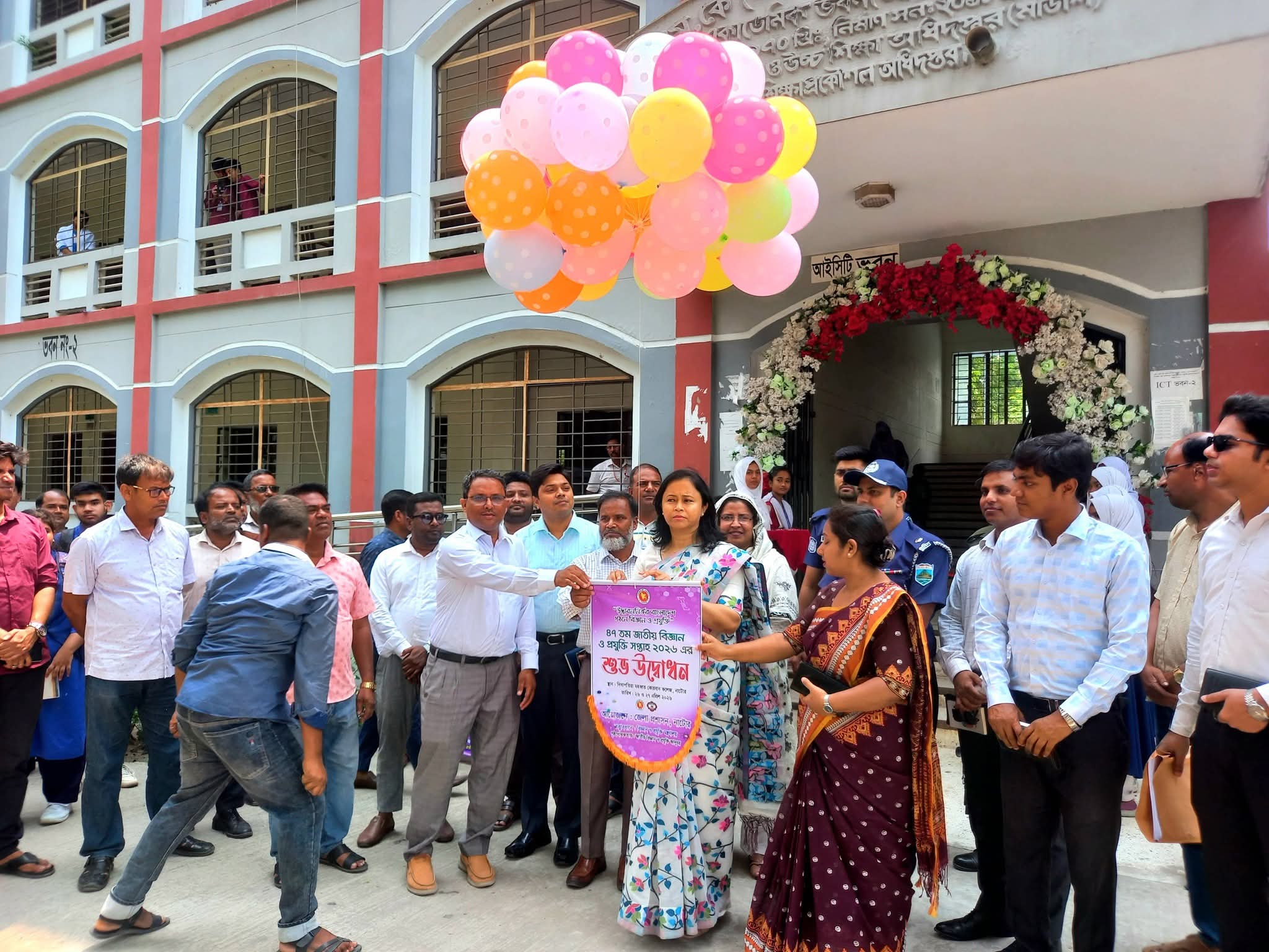 নাটোরে দুই দিনব্যাপী বিজ্ঞান মেলা শুরু