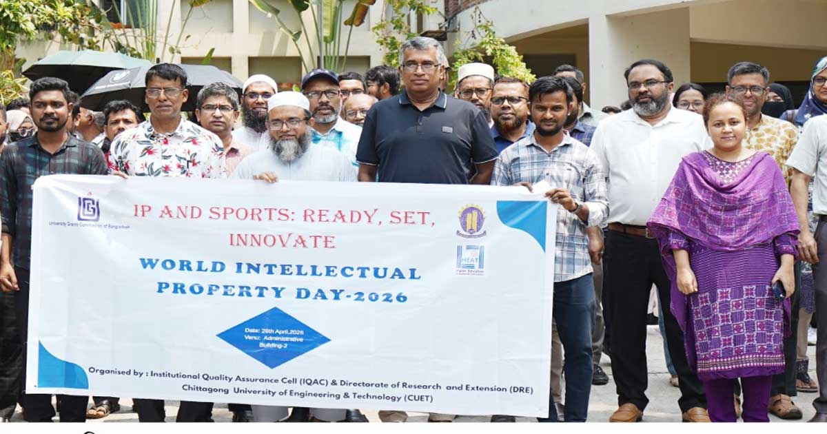 চুয়েটে বিশ্ব মেধাস্বত্ব দিবস উদযাপন
